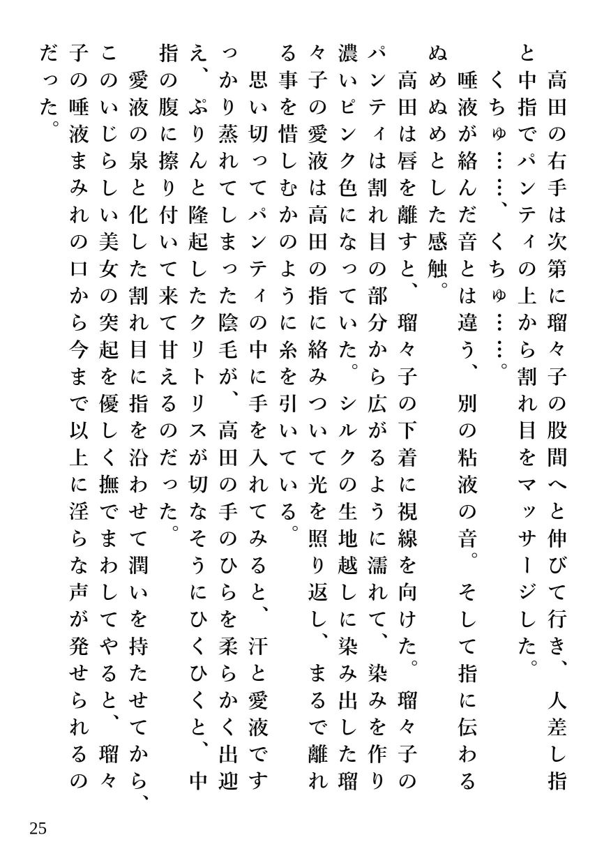 サンプル画像3:寂しすぎて飲みすぎて感じすぎた女(切傷甲) [d_175036]