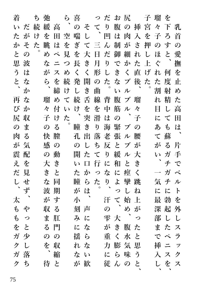 サンプル画像5:寂しすぎて飲みすぎて感じすぎた女(切傷甲) [d_175036]