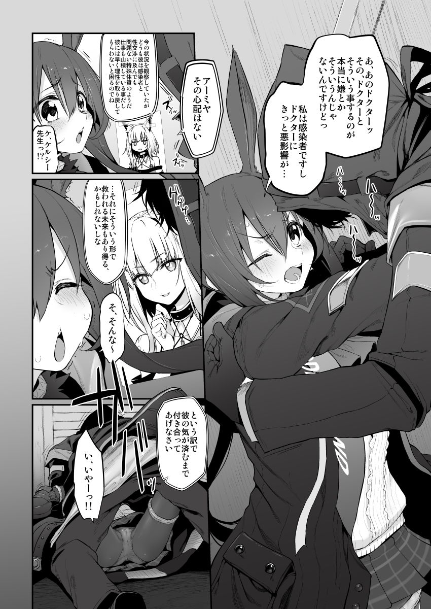 サンプル画像3:理性/zEro Marked-girls Vol.23(Marked-two) [d_175041]