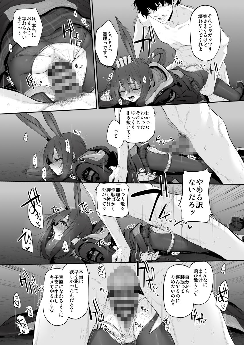 サンプル画像5:理性/zEro Marked-girls Vol.23(Marked-two) [d_175041]