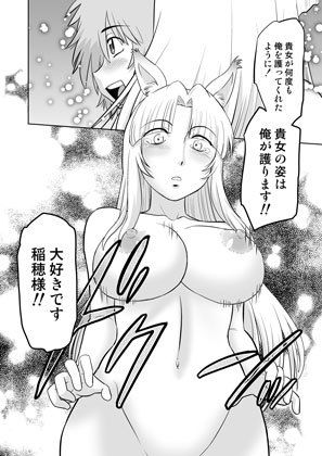 サンプル画像2:ごきんじょのもんすたあ・12(謎の会) [d_175046]