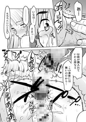 サンプル画像4:ごきんじょのもんすたあ・12(謎の会) [d_175046]