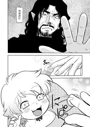 サンプル画像5:ごきんじょのもんすたあ・12(謎の会) [d_175046]