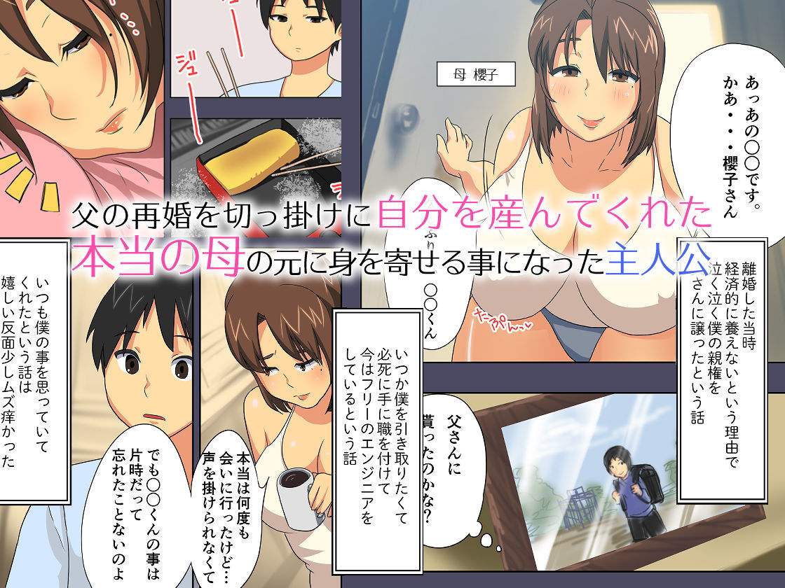 サンプル画像1:こんなスケベな体で母親は無理だろ！無防備すぎる母で抜きまくる日々(エクリプス) [d_175047]