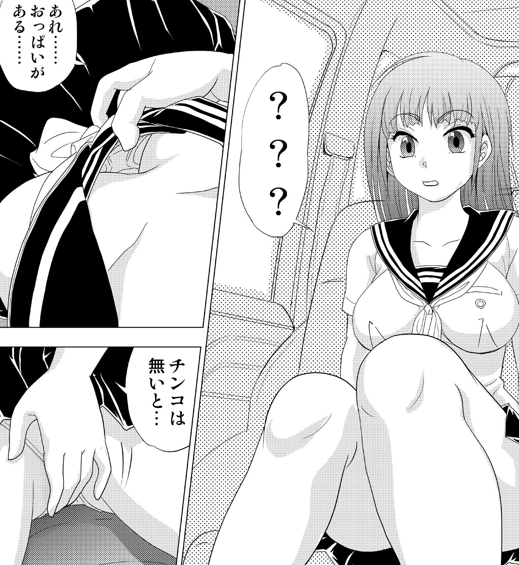 サンプル画像6:入れ替え村Diary その8 最終回(南京本舗) [d_175049]