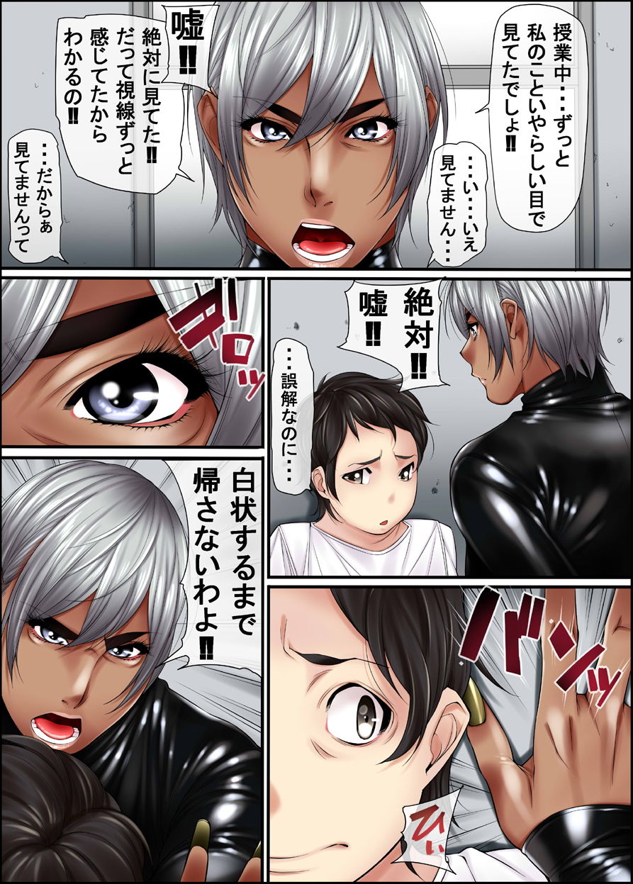 サンプル画像1:性春大学物語(果物物語) [d_175065]