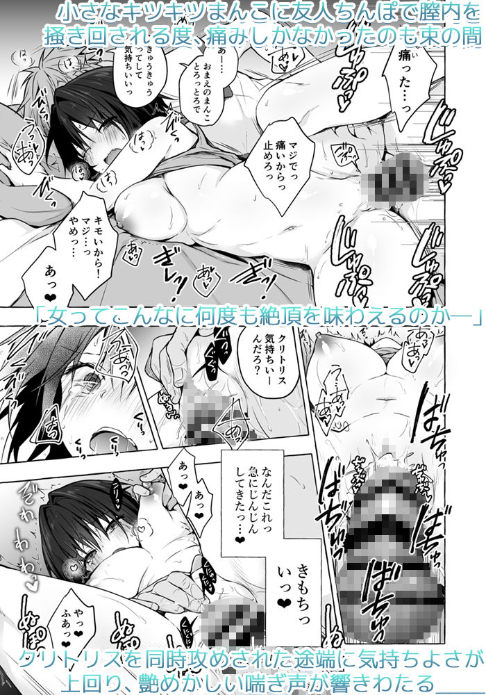 サンプル画像4:TSあきら君の性生活(きのこのみ) [d_175074]