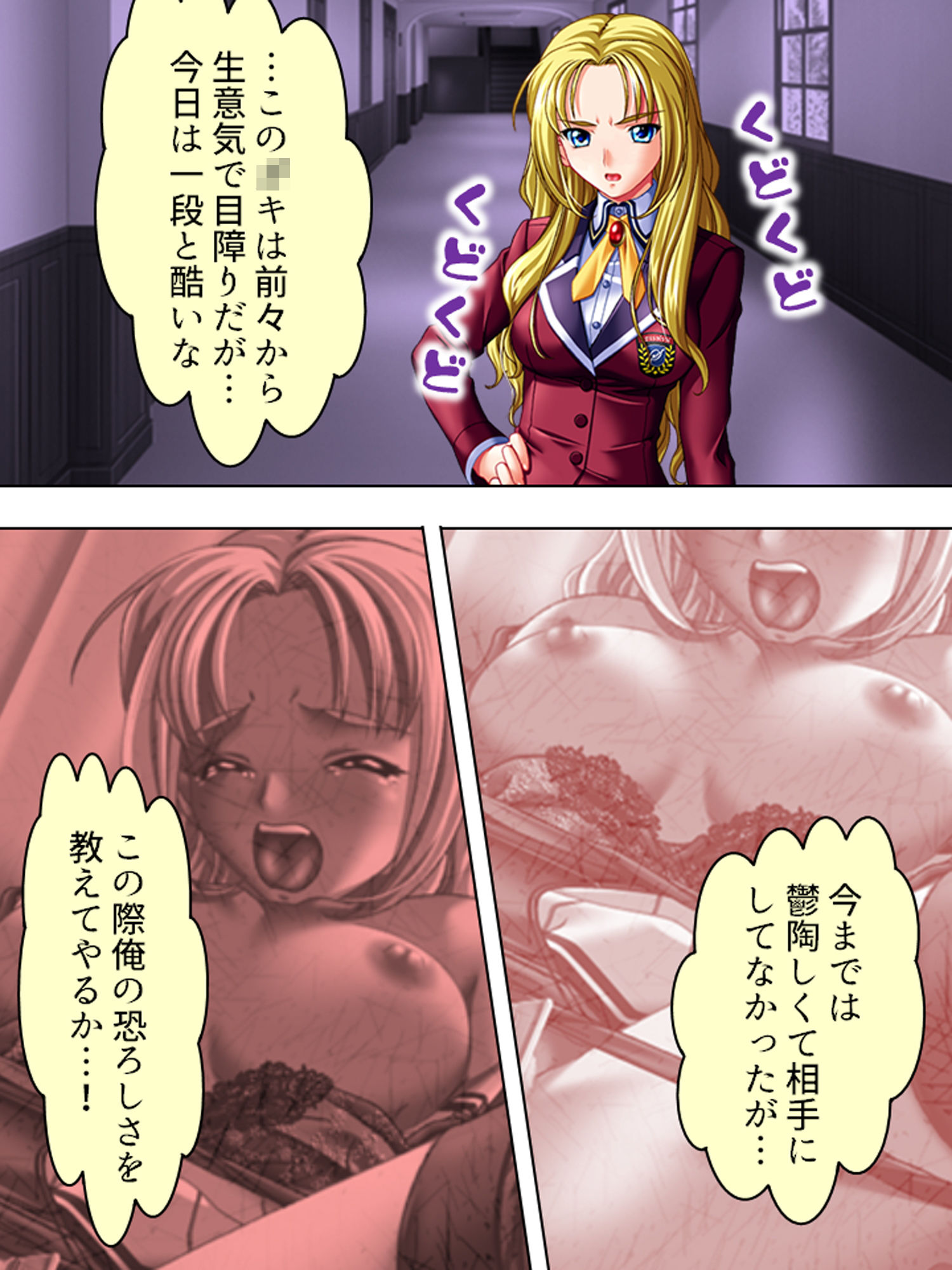 サンプル画像1:●●の悩みを聞き出して悪用する鬼畜な養護教諭！ 1巻(アロマコミック) [d_175080]