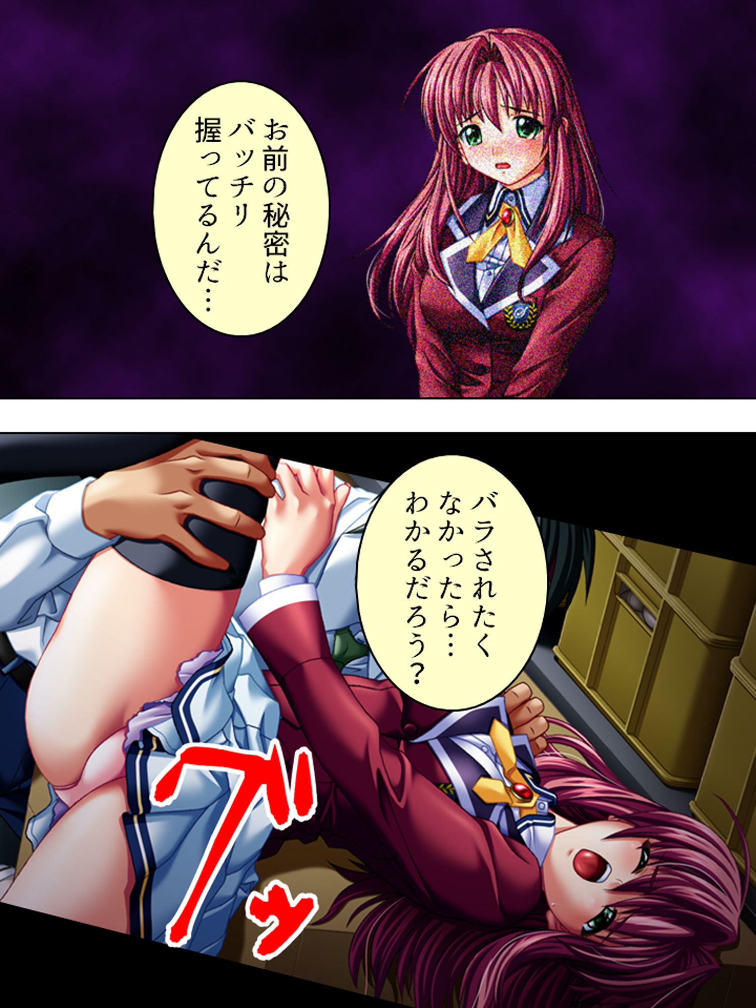 サンプル画像2:●●の悩みを聞き出して悪用する鬼畜な養護教諭！ 1巻(アロマコミック) [d_175080]