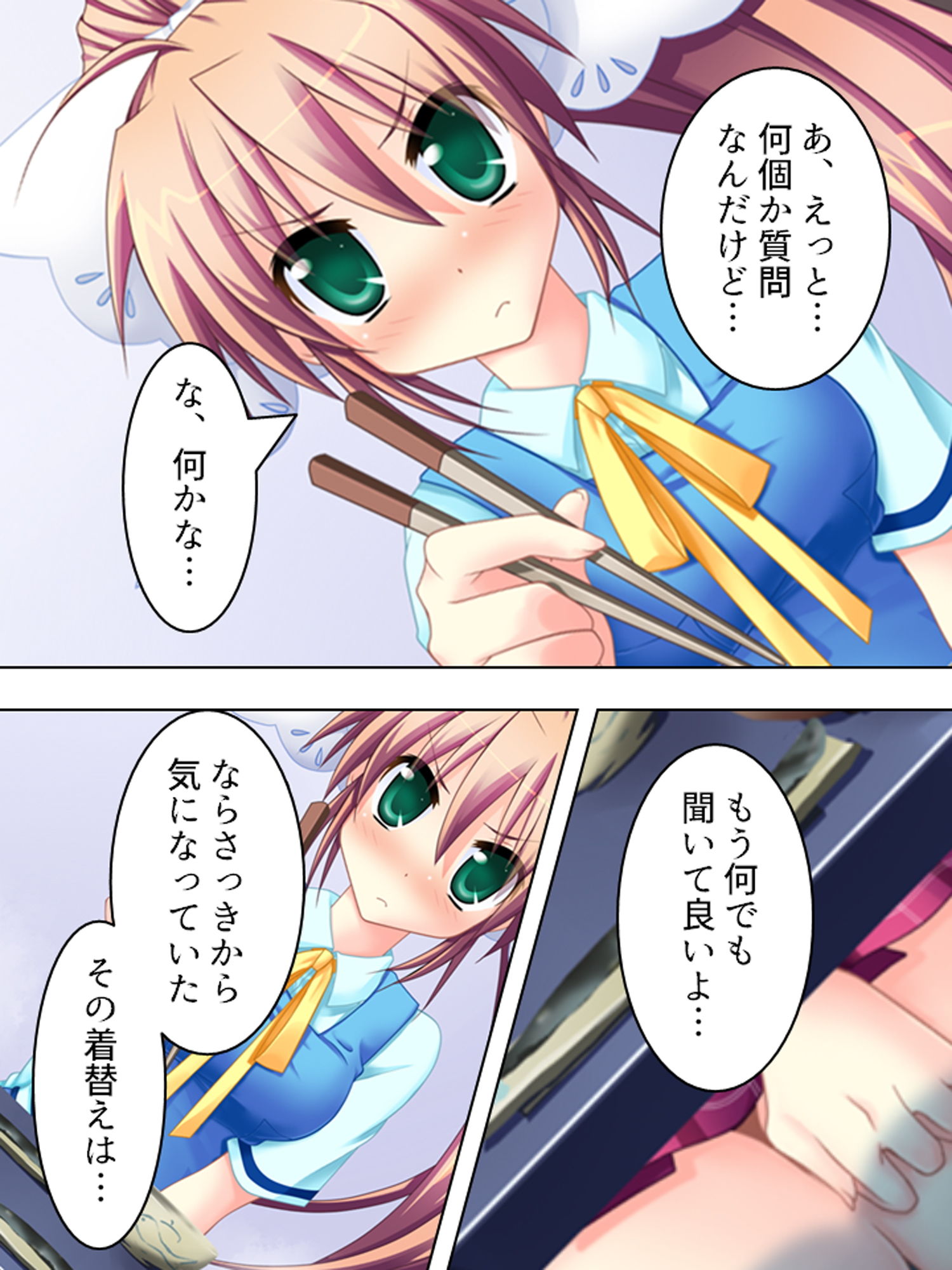 サンプル画像1:幼なじみの4人が毎日交代で押しかけるHな同棲生活 2巻(悶々堂) [d_175082]