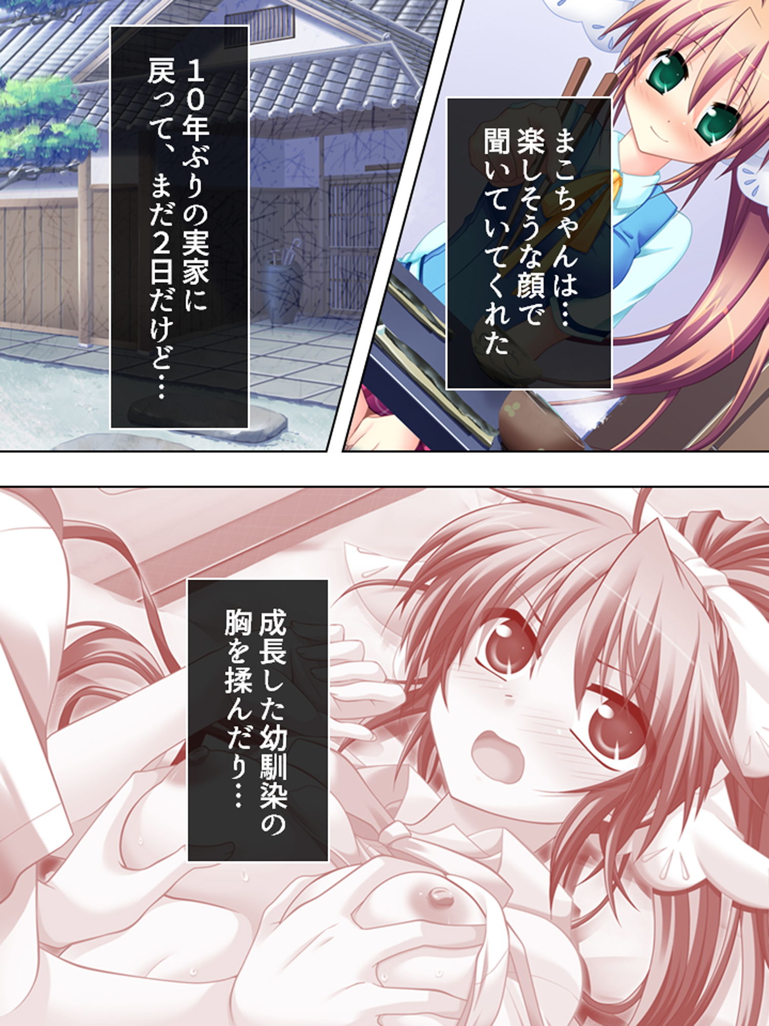 サンプル画像2:幼なじみの4人が毎日交代で押しかけるHな同棲生活 2巻(悶々堂) [d_175082]