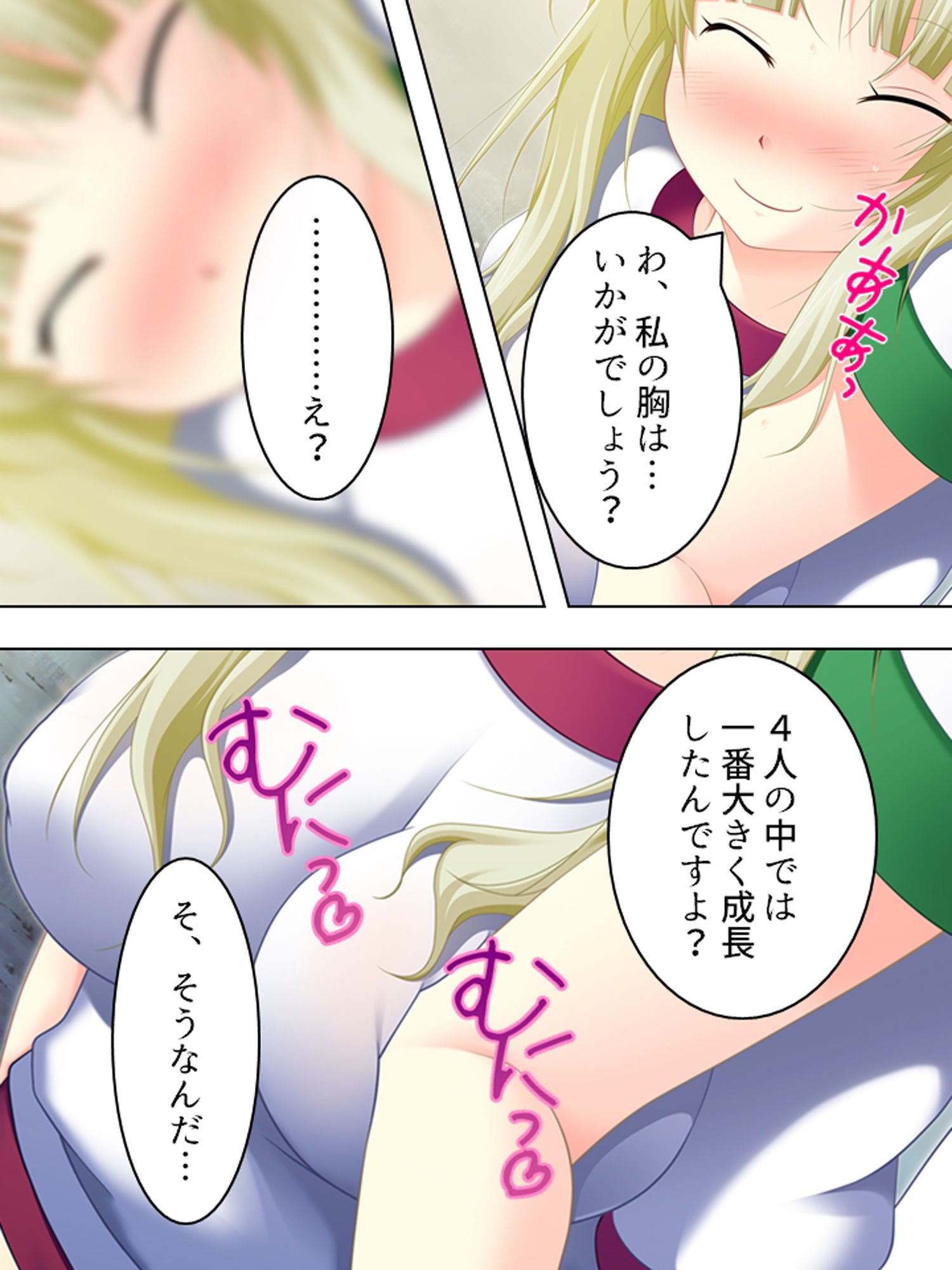 サンプル画像5:幼なじみの4人が毎日交代で押しかけるHな同棲生活 2巻(悶々堂) [d_175082]