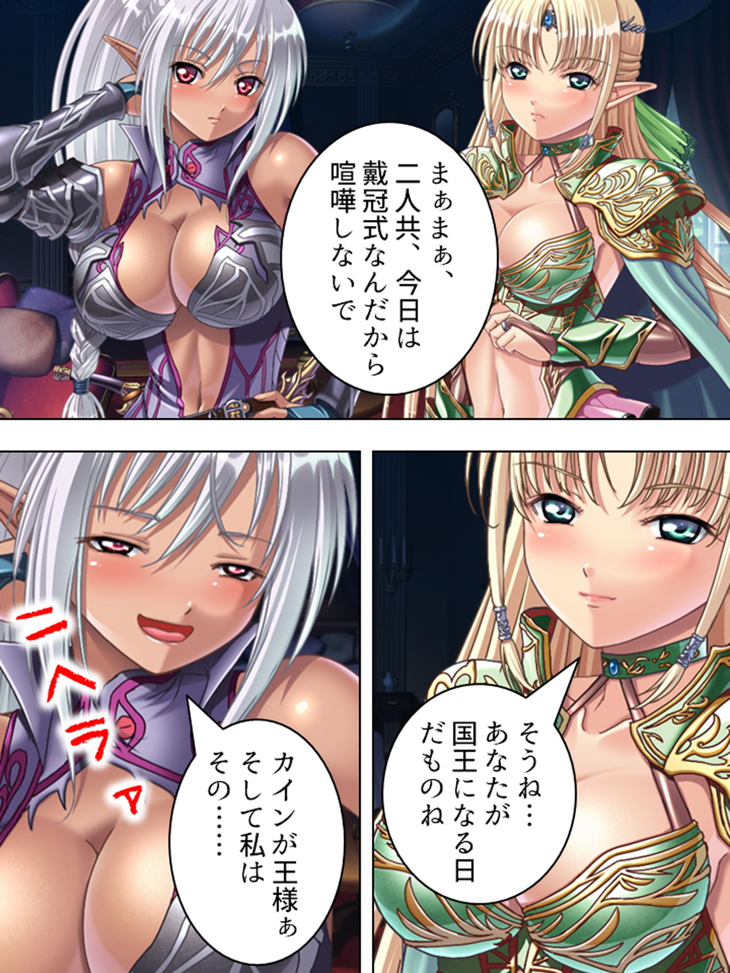 サンプル画像5:巨乳の女魔族を集めて成り上がり！ハーレム王国建国記 10巻(アロマコミック) [d_175085]