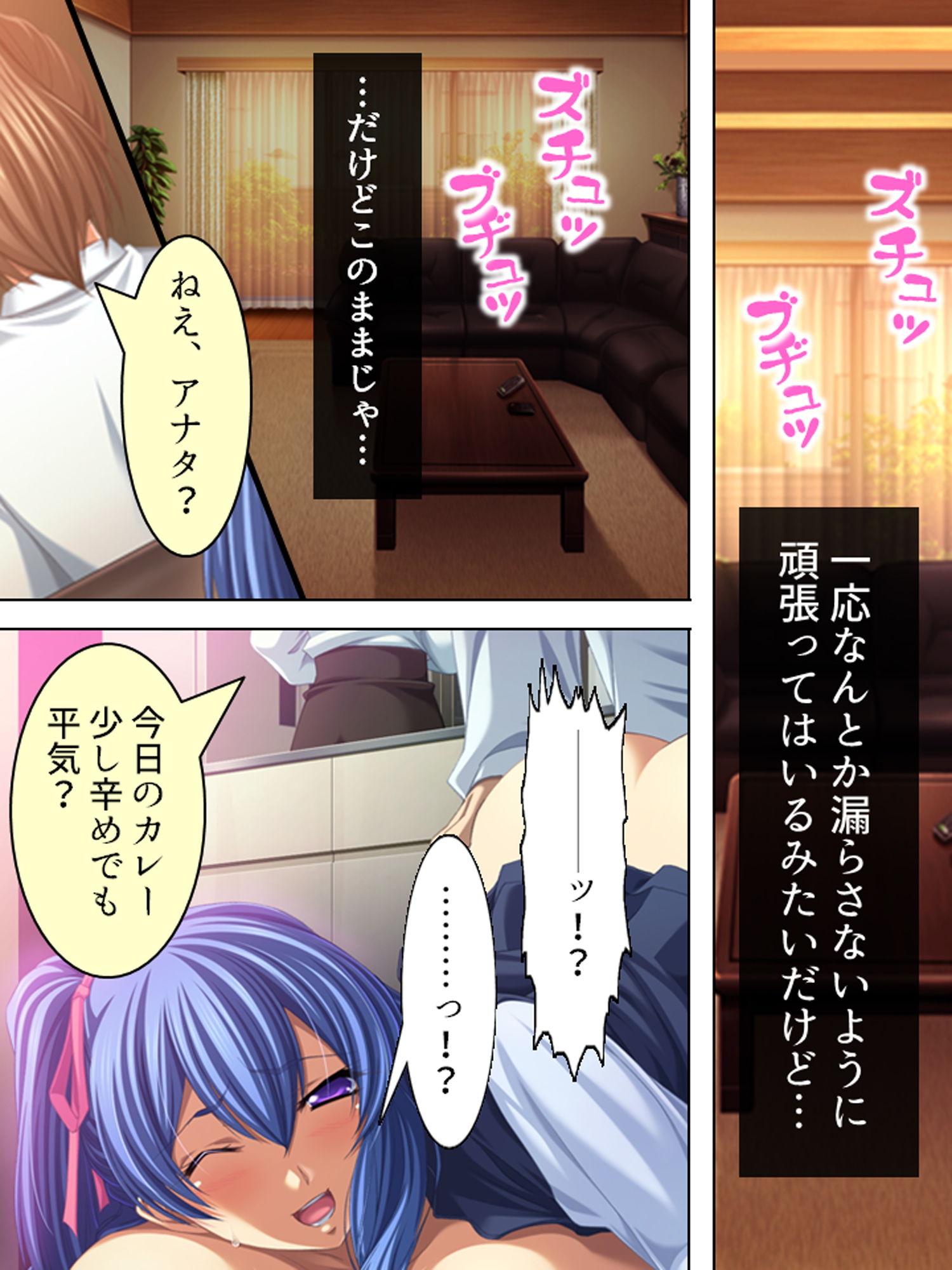 今日も妻の目を盗み義娘の肉体に溺れる俺 2巻のサンプル画像 6