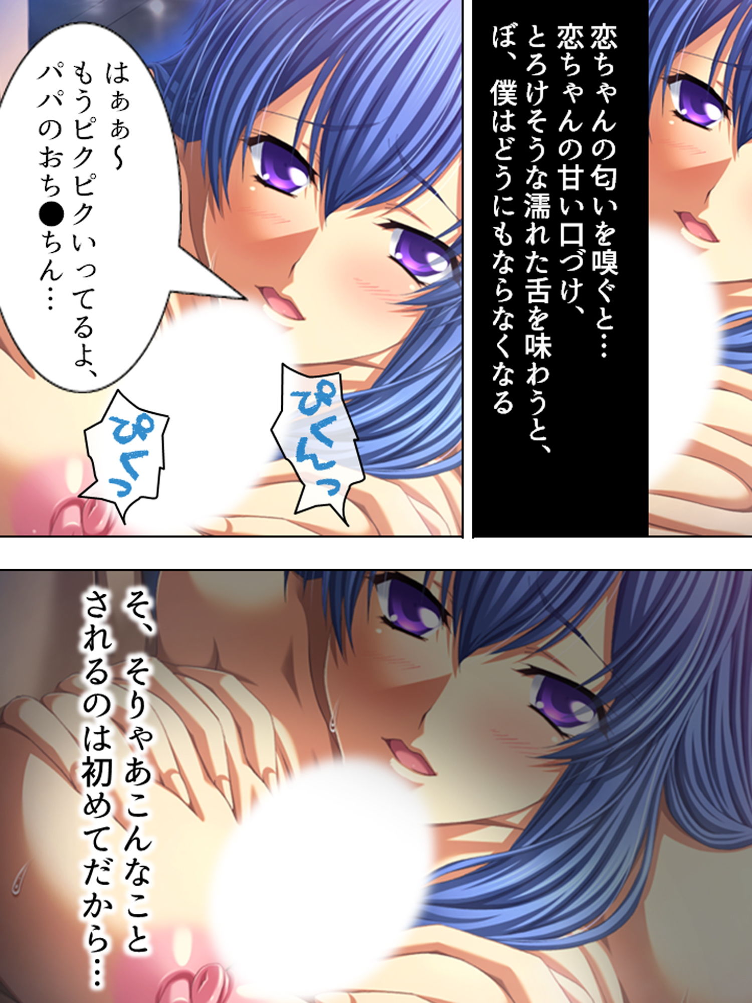 今日も妻の目を盗み義娘の肉体に溺れる俺 2巻