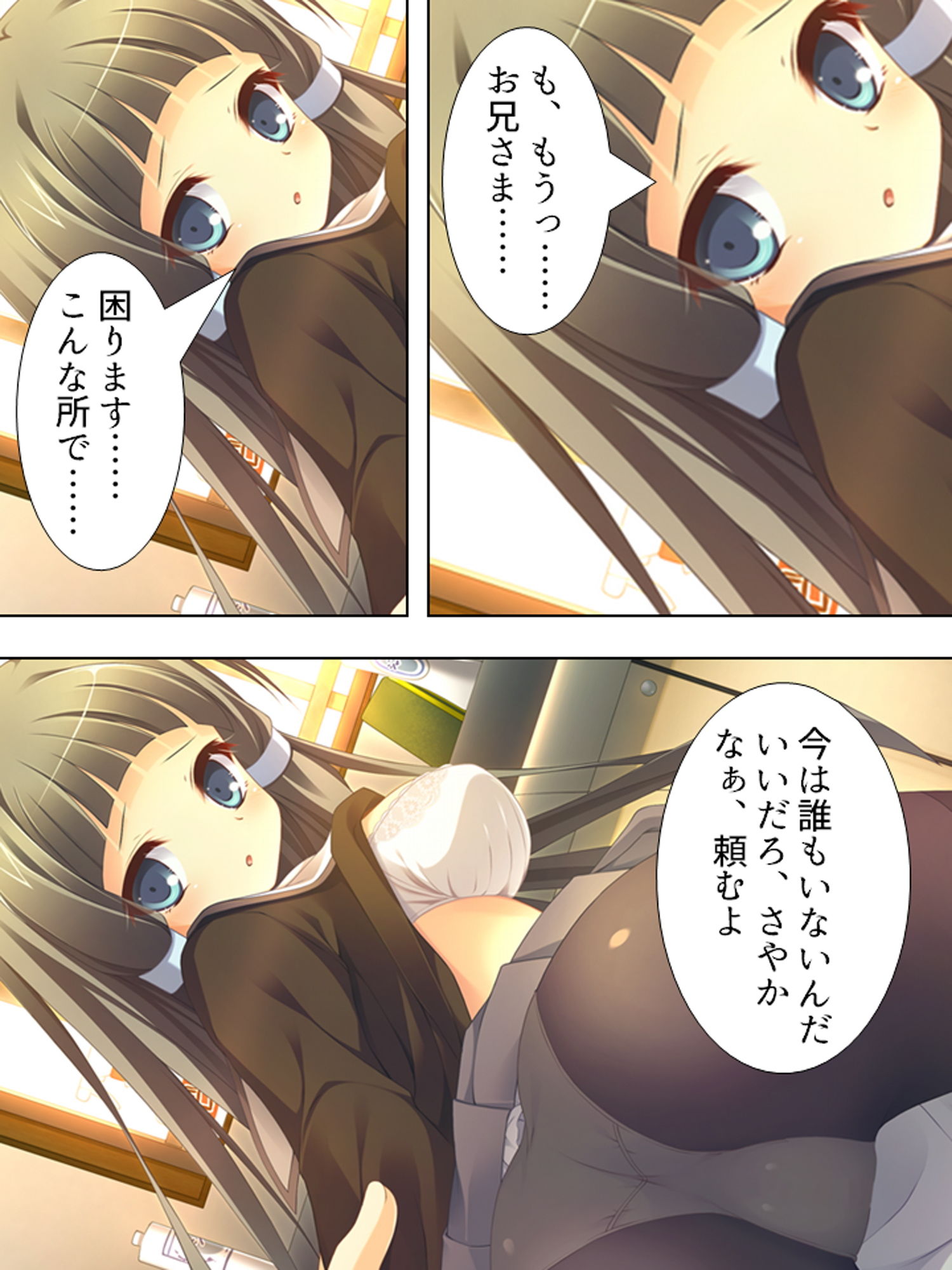 サンプル画像2:ブラコンの妹たちとの新婚生活！みんなでヤリまくり3巻(アロマコミック) [d_175087]