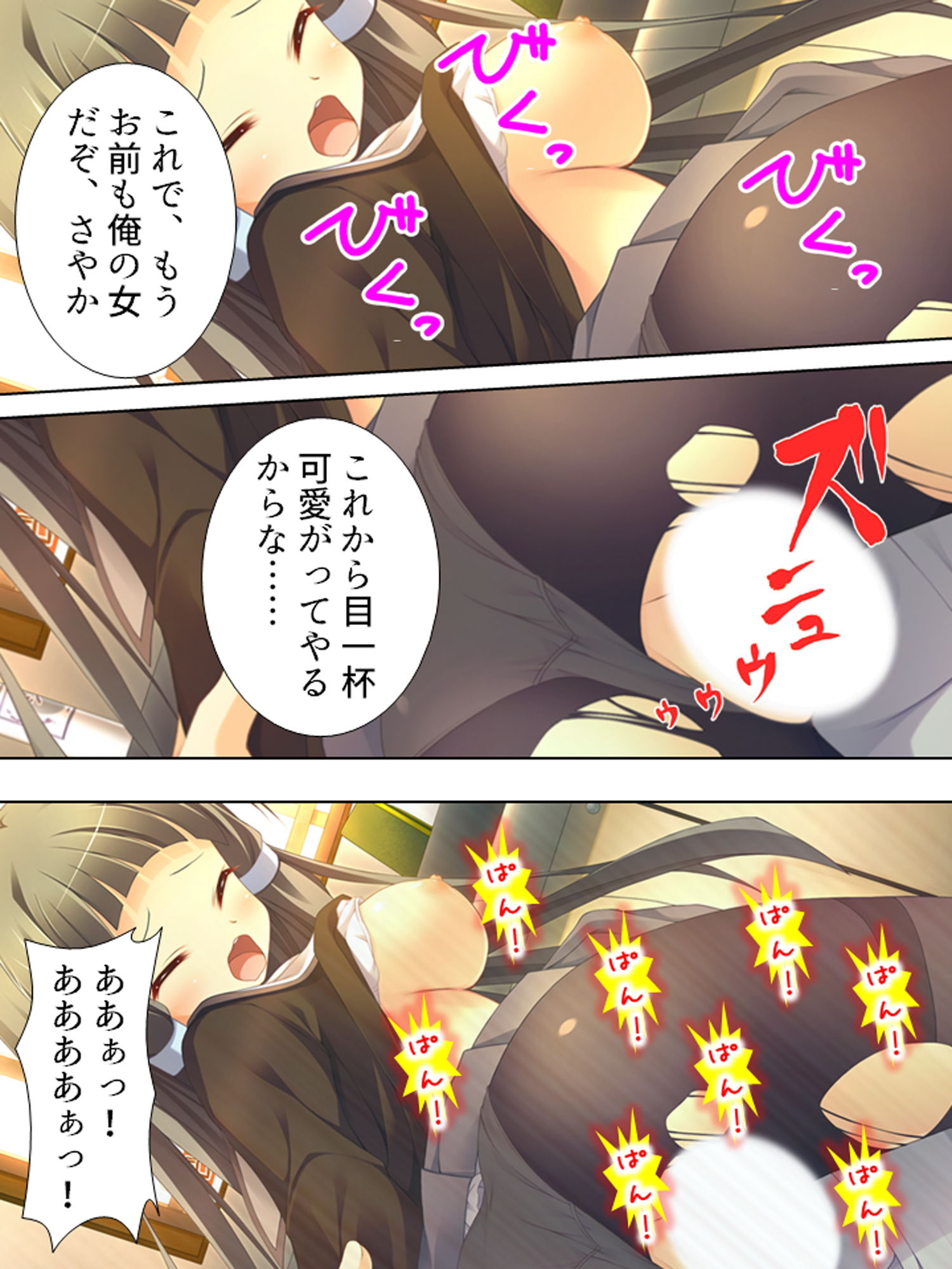 サンプル画像3:ブラコンの妹たちとの新婚生活！みんなでヤリまくり3巻(アロマコミック) [d_175087]