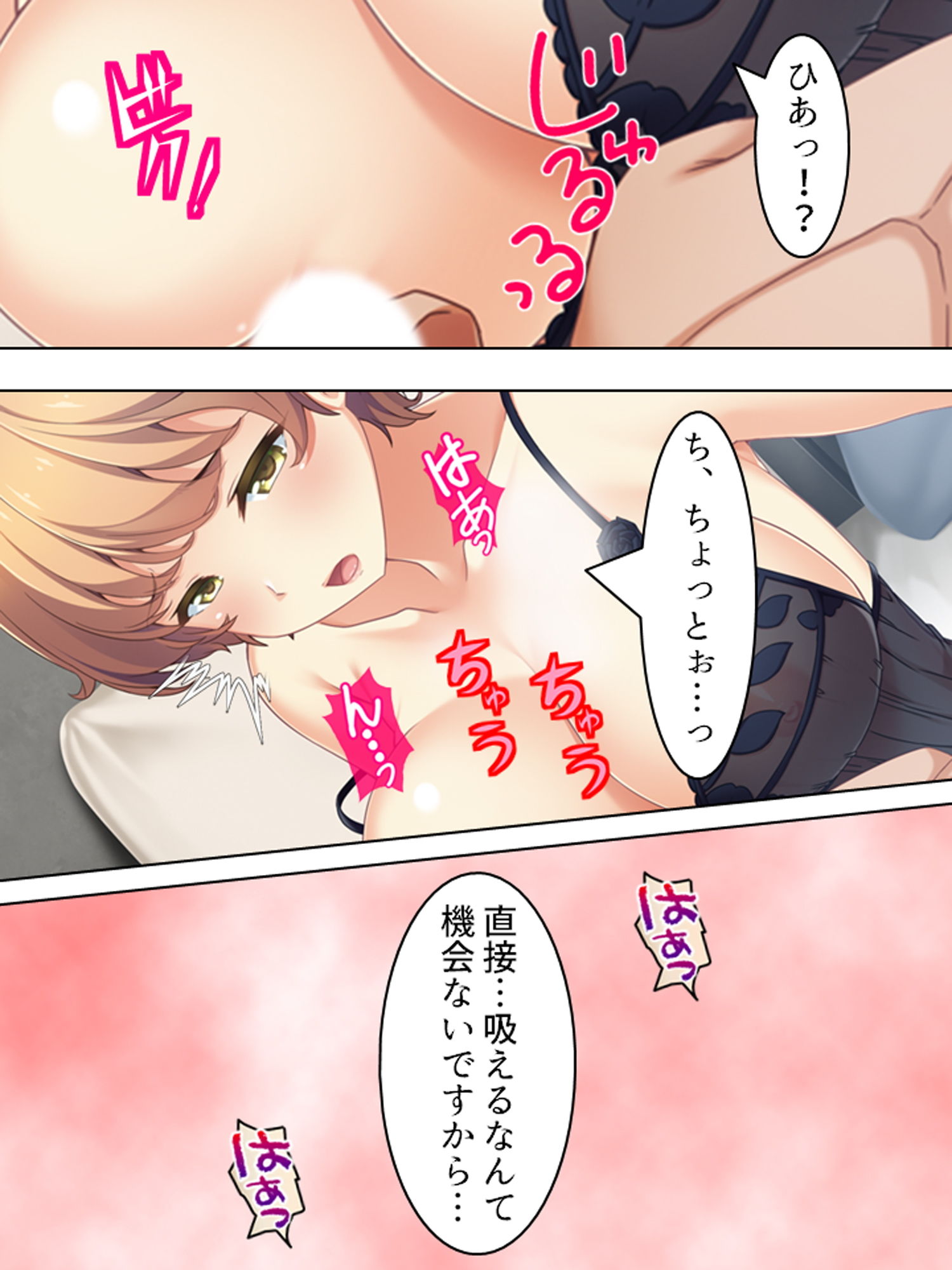 来たれ花婿！しあわせ子作りマッチング 6巻