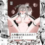人外種Aがあらわれた!どうする? d_175090のパッケージ画像 人外種Aがあらわれた!どうする? d_175090のパッケージ画像