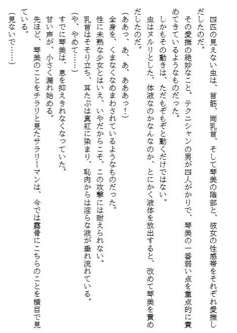サンプル画像1:美少女媚薬虫責め 汚された制服、堕ちたチアガール、ぶっかけリクルートスーツ……(佐伯ヤドロク) [d_175091]