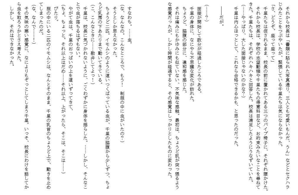 サンプル画像2:美少女媚薬虫責め 汚された制服、堕ちたチアガール、ぶっかけリクルートスーツ……(佐伯ヤドロク) [d_175091]