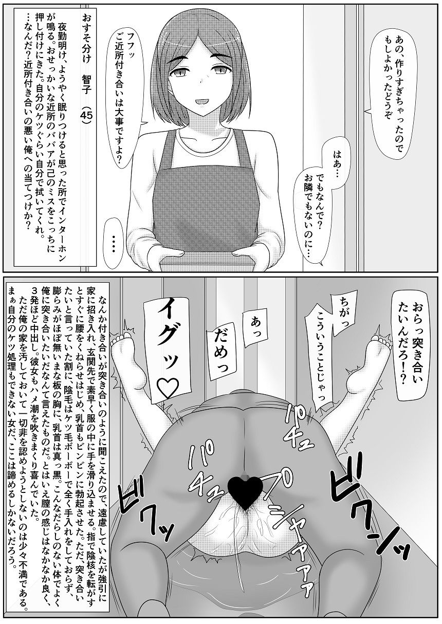 サンプル画像1:クズ男に即堕ち2コマさせられちゃう人妻たち3(あへなま) [d_175096]