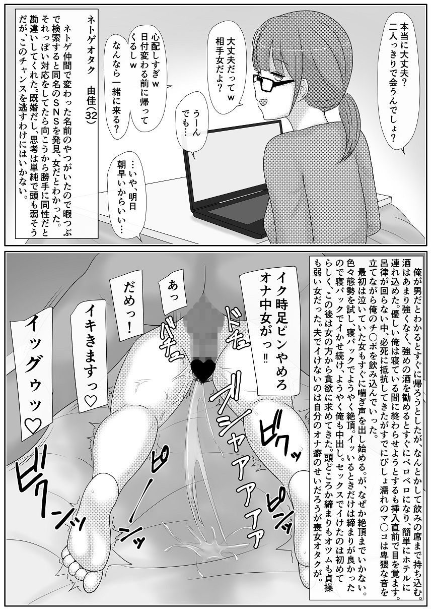 サンプル画像2:クズ男に即堕ち2コマさせられちゃう人妻たち3(あへなま) [d_175096]