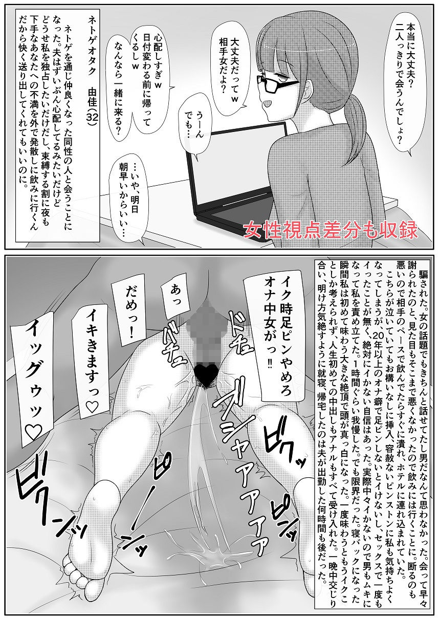 サンプル画像3:クズ男に即堕ち2コマさせられちゃう人妻たち3(あへなま) [d_175096]