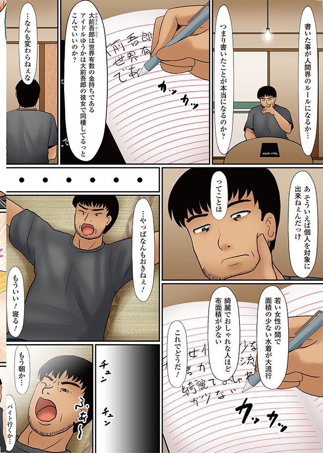 サンプル画像2:女の子にヤリたい放題 ～世界のルールを書き換えろ！～(かすてるら) [d_175115]