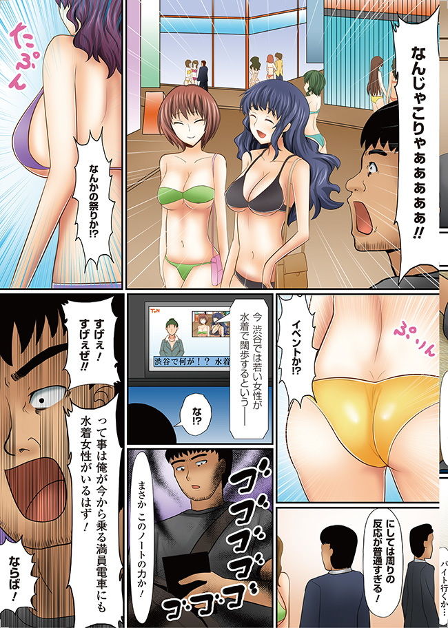 サンプル画像3:女の子にヤリたい放題 ～世界のルールを書き換えろ！～(かすてるら) [d_175115]