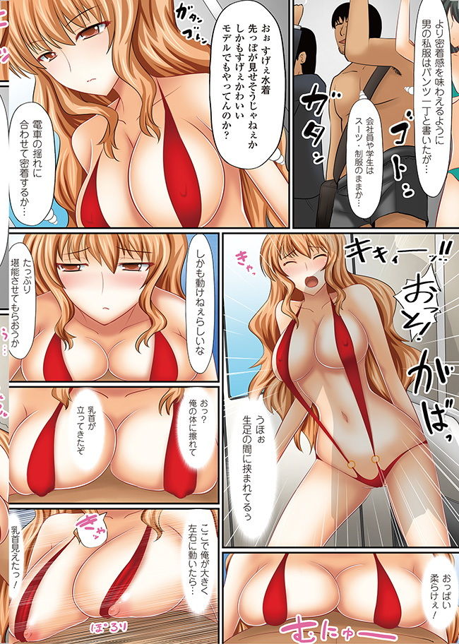 サンプル画像4:女の子にヤリたい放題 ～世界のルールを書き換えろ！～(かすてるら) [d_175115]