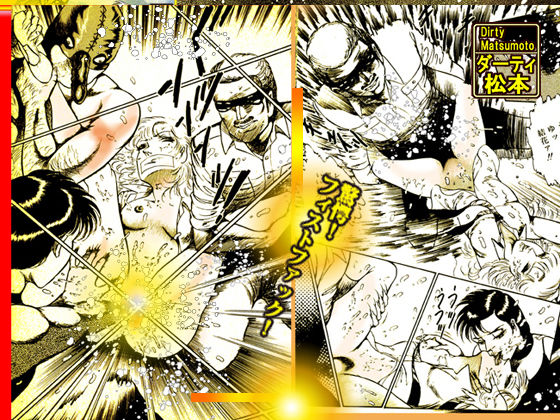 女教師・美蝶 監禁教室