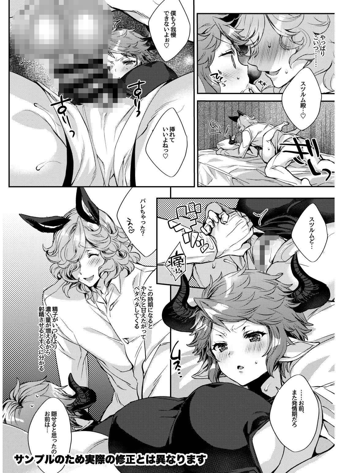 サンプル画像1:かぞくになろうよ(蜂蜜ロマンス) [d_175136]