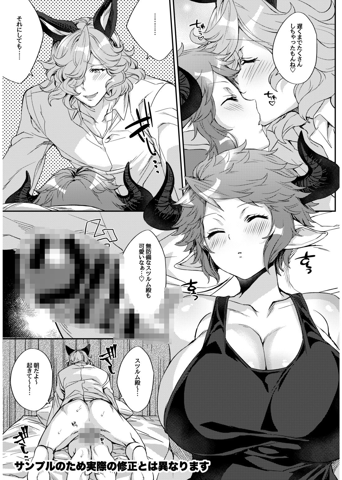 サンプル画像3:かぞくになろうよ(蜂蜜ロマンス) [d_175136]