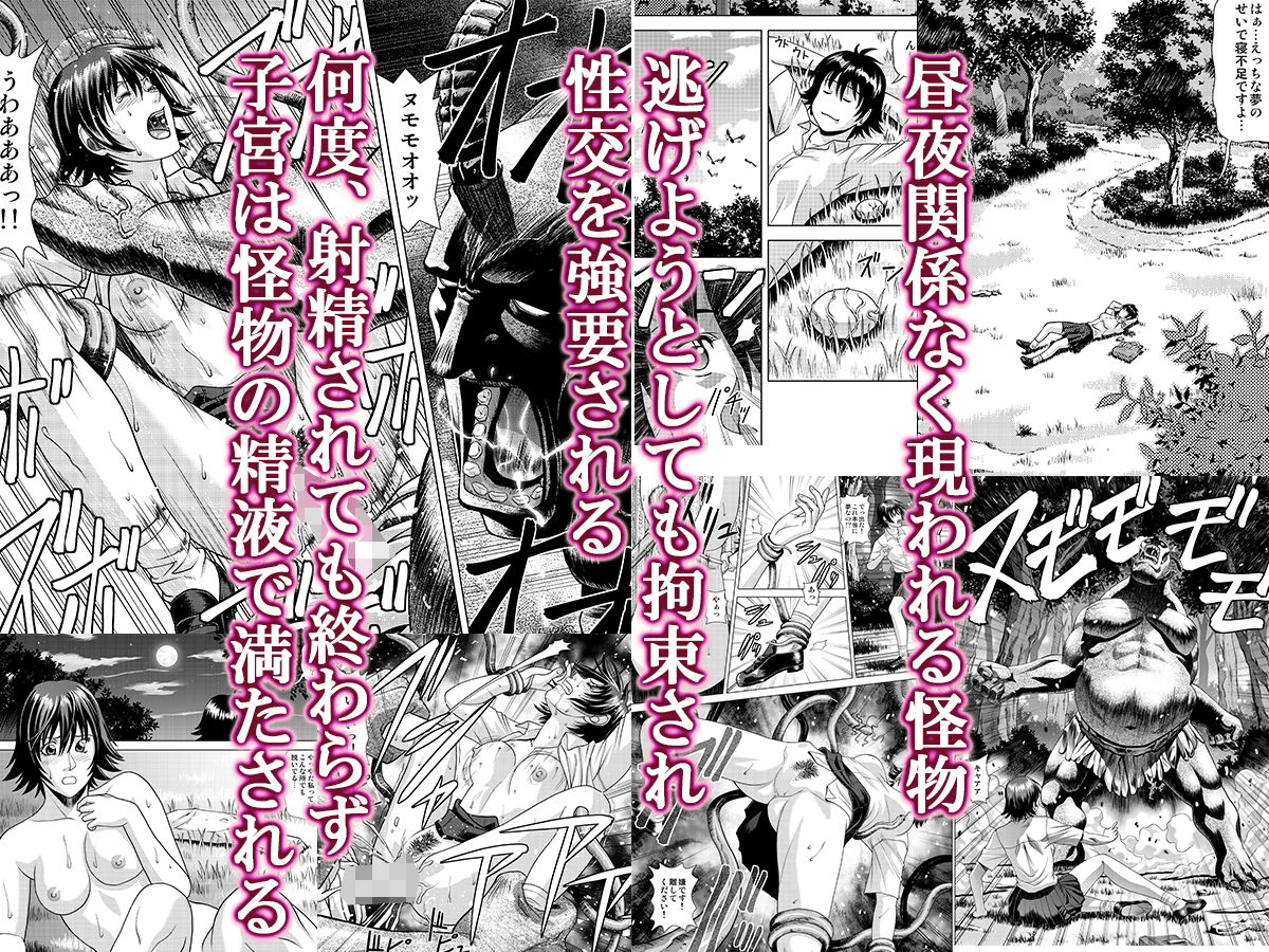 サンプル画像2:触手に怪物に犯●れ孕まされ弄ばれる(スタジオ・ワラビーS) [d_175138]