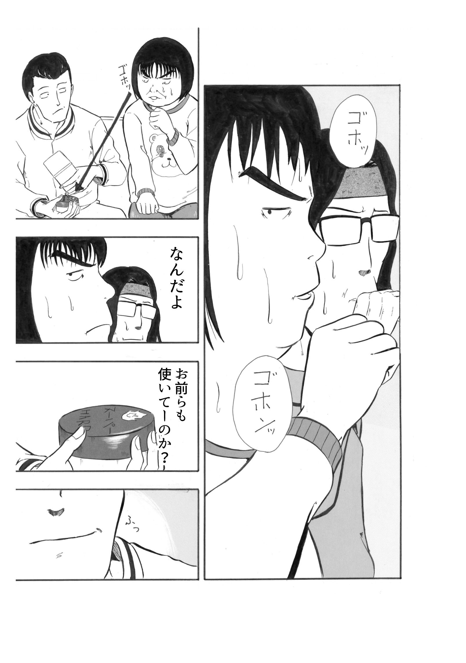 サンプル画像5:女どもが急に向かいの席の男の査定をはじめた(ふるべ) [d_175139]