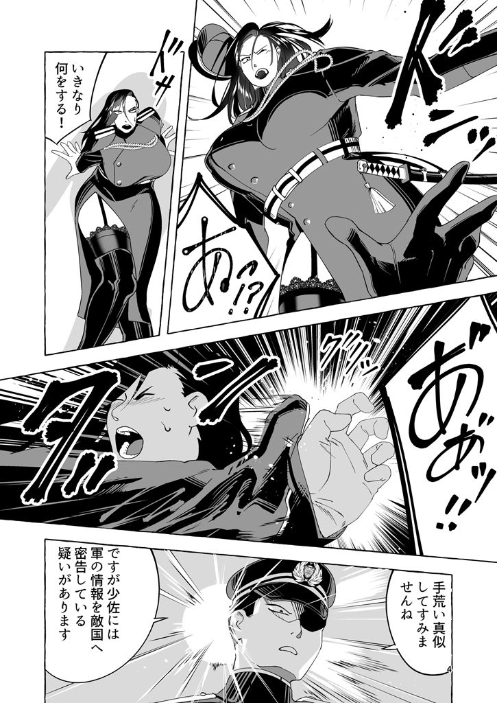 サンプル画像2:将校の犬(浅角組) [d_175141]