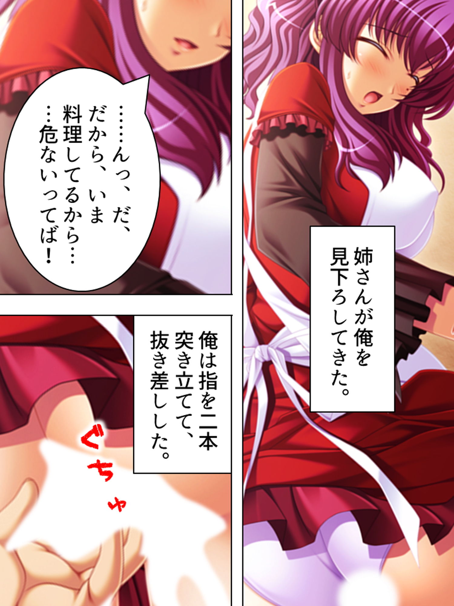 サンプル画像1:姉夫婦の危機に勃てよ弟！実の姉へエッチのレッスン！ 中(アロマコミック) [d_175150]