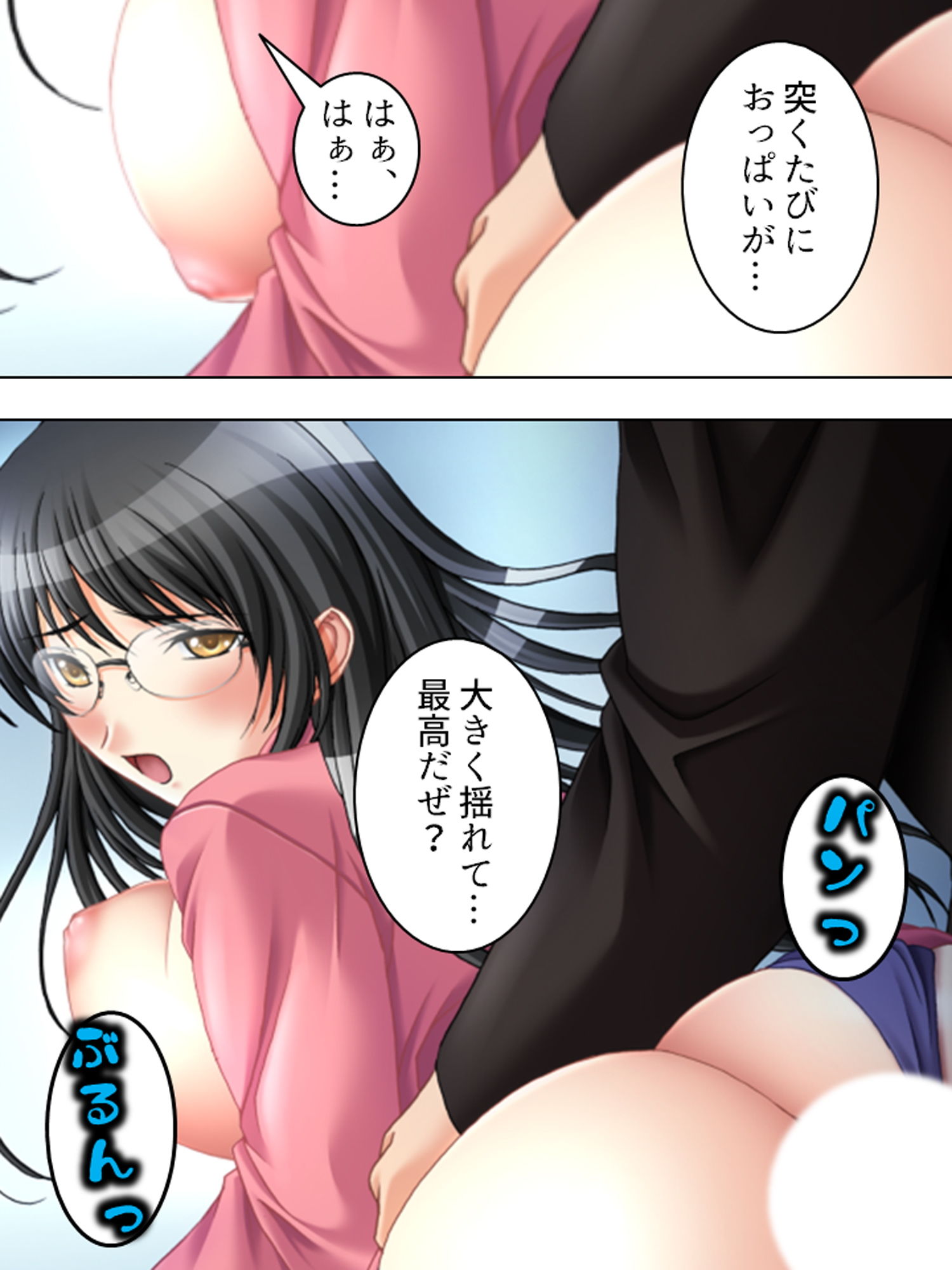 サンプル画像3:爆乳み～つけた！バストサイズを見極める男 2巻(アロマコミック) [d_175151]