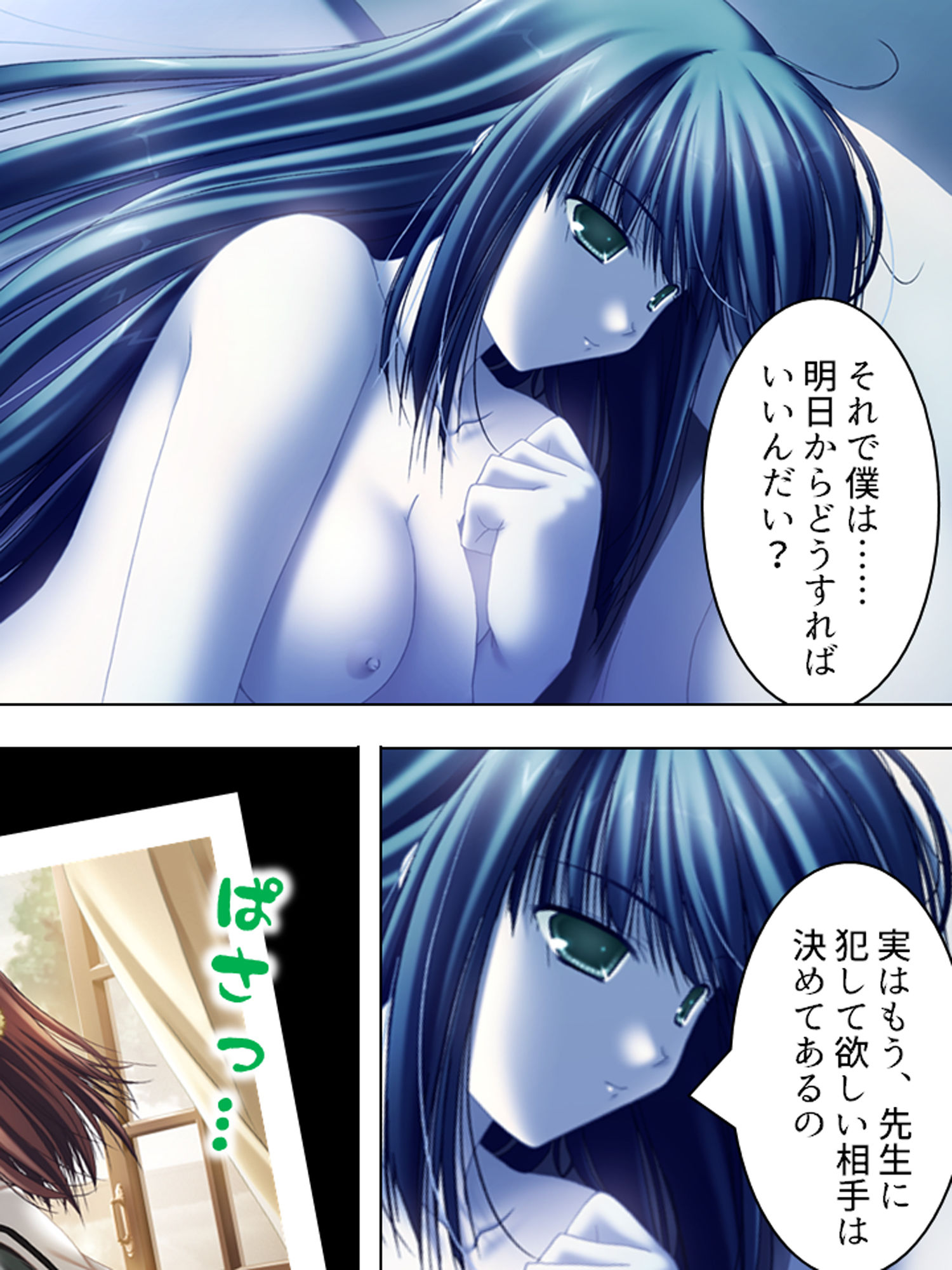 サンプル画像3:元強●魔が更生して教師になってみたものの… 上巻(アロマコミック) [d_175152]