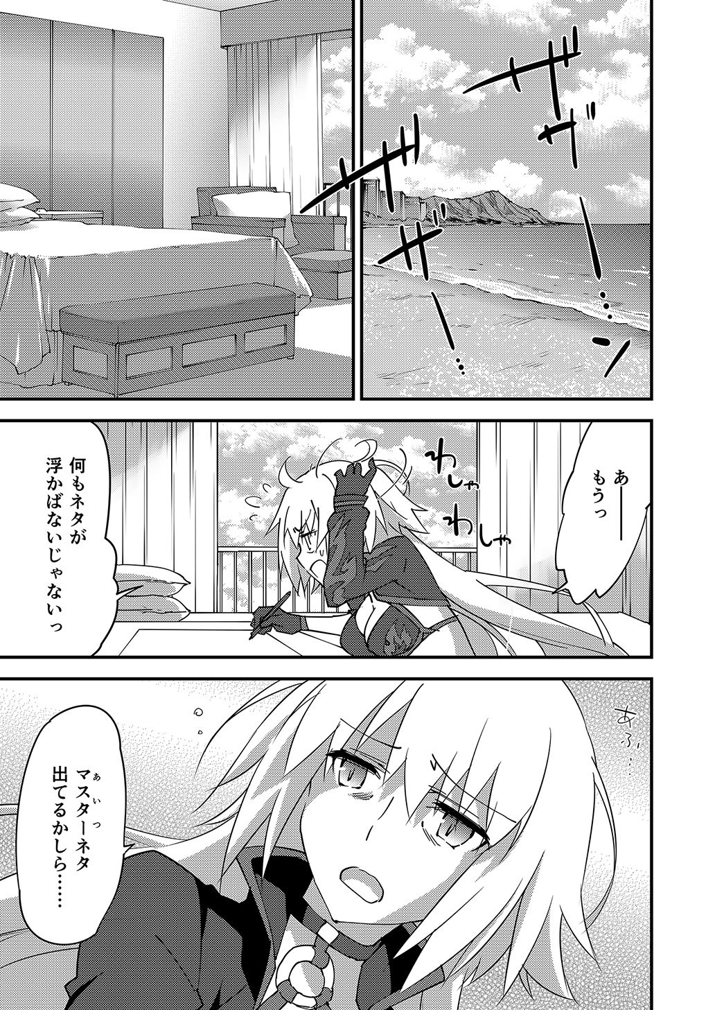 サンプル画像1:別に私は興味ないけどあなたがどうしてもっていうなら付き合ってあげてもいいんですけど！？(ざっはとるて) [d_175158]