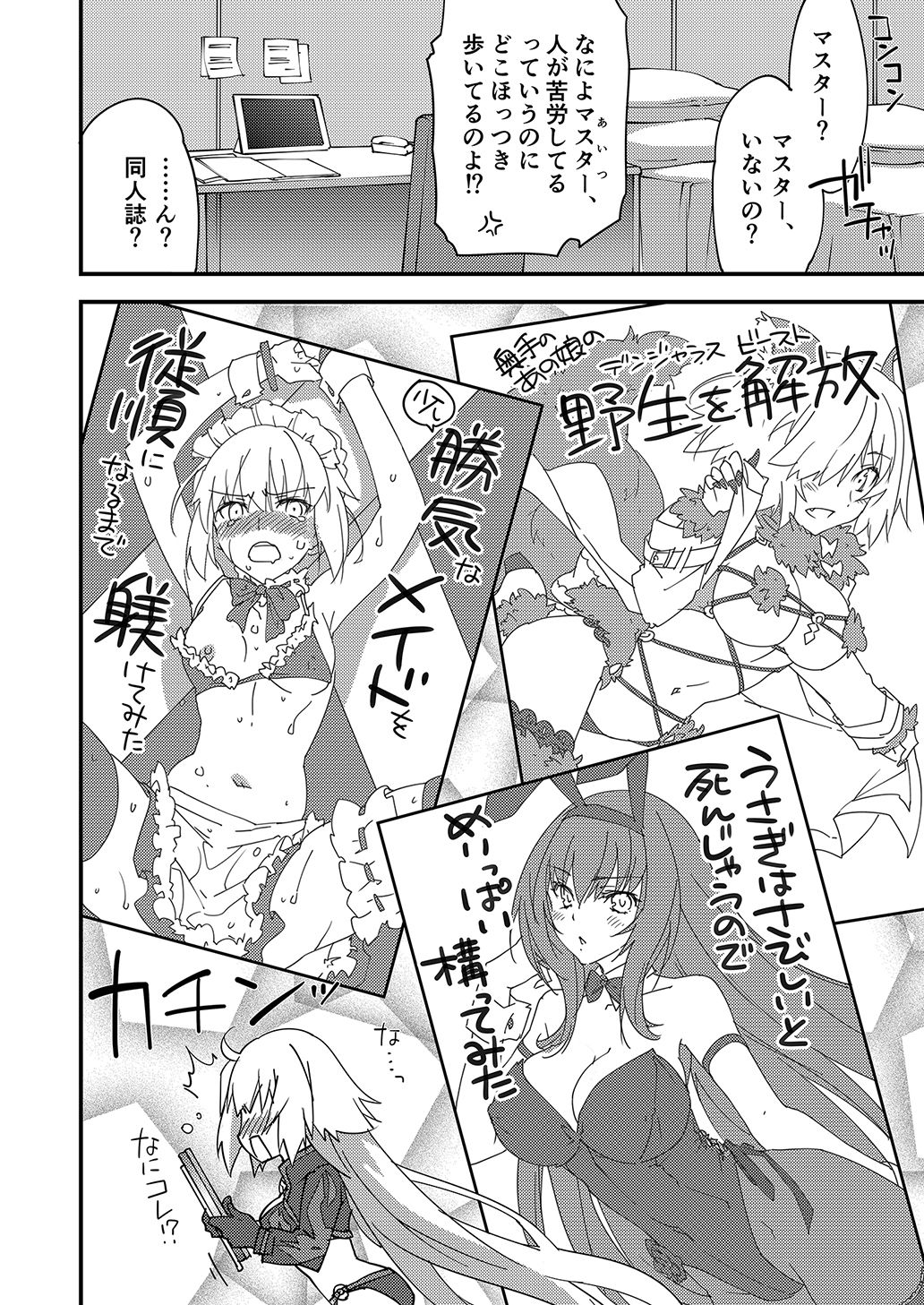 サンプル画像2:別に私は興味ないけどあなたがどうしてもっていうなら付き合ってあげてもいいんですけど！？(ざっはとるて) [d_175158]