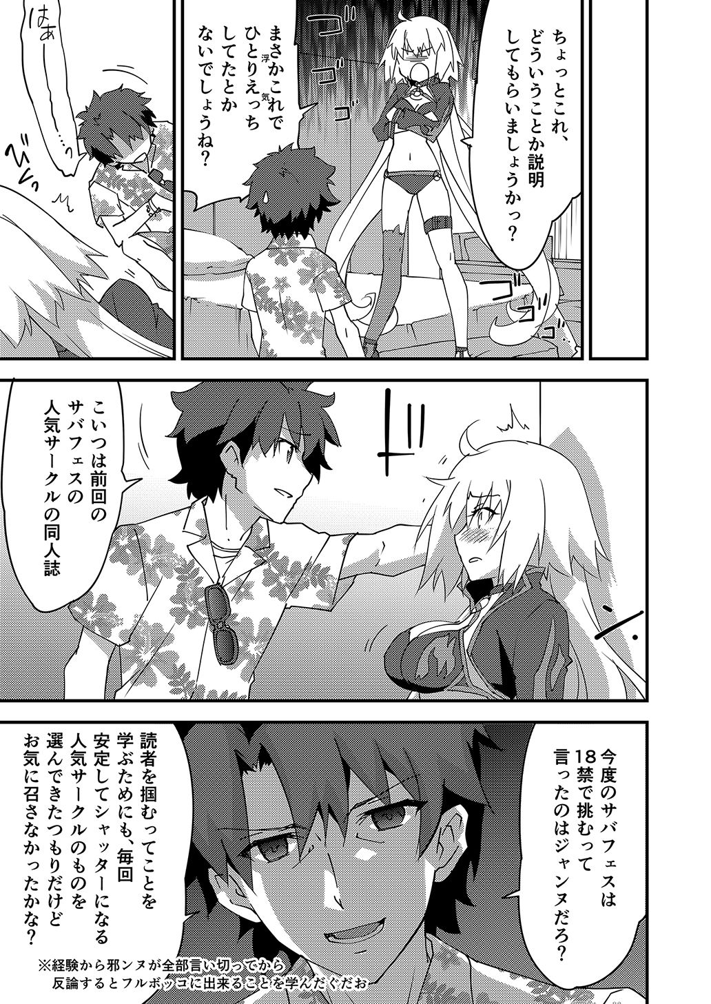 サンプル画像3:別に私は興味ないけどあなたがどうしてもっていうなら付き合ってあげてもいいんですけど！？(ざっはとるて) [d_175158]