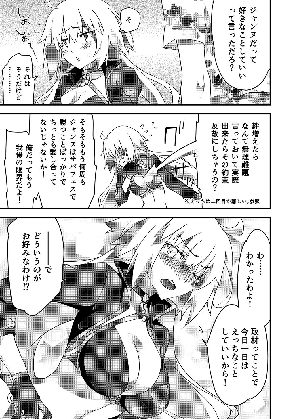 サンプル画像5:別に私は興味ないけどあなたがどうしてもっていうなら付き合ってあげてもいいんですけど！？(ざっはとるて) [d_175158]