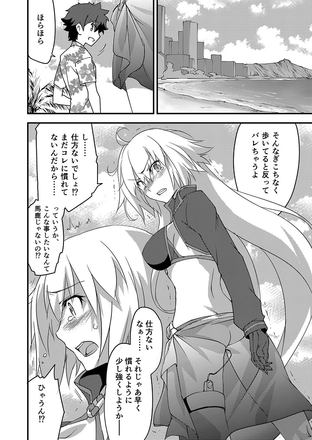 サンプル画像6:別に私は興味ないけどあなたがどうしてもっていうなら付き合ってあげてもいいんですけど！？(ざっはとるて) [d_175158]