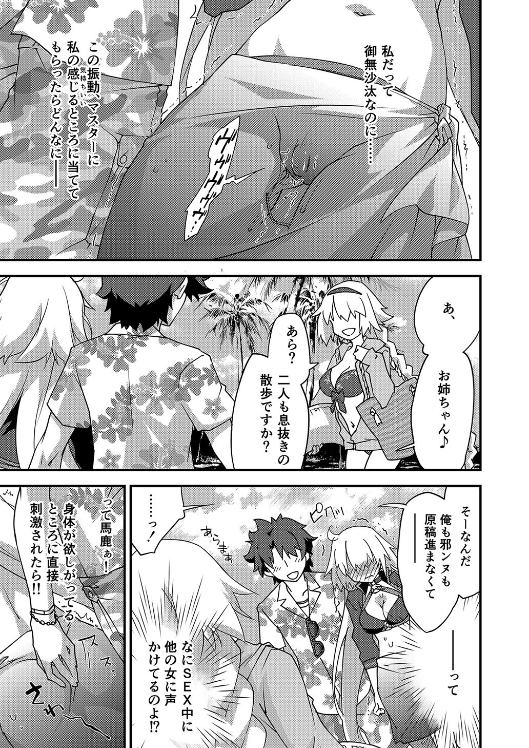 別に私は興味ないけどあなたがどうしてもっていうなら付き合ってあげてもいいんですけど!?