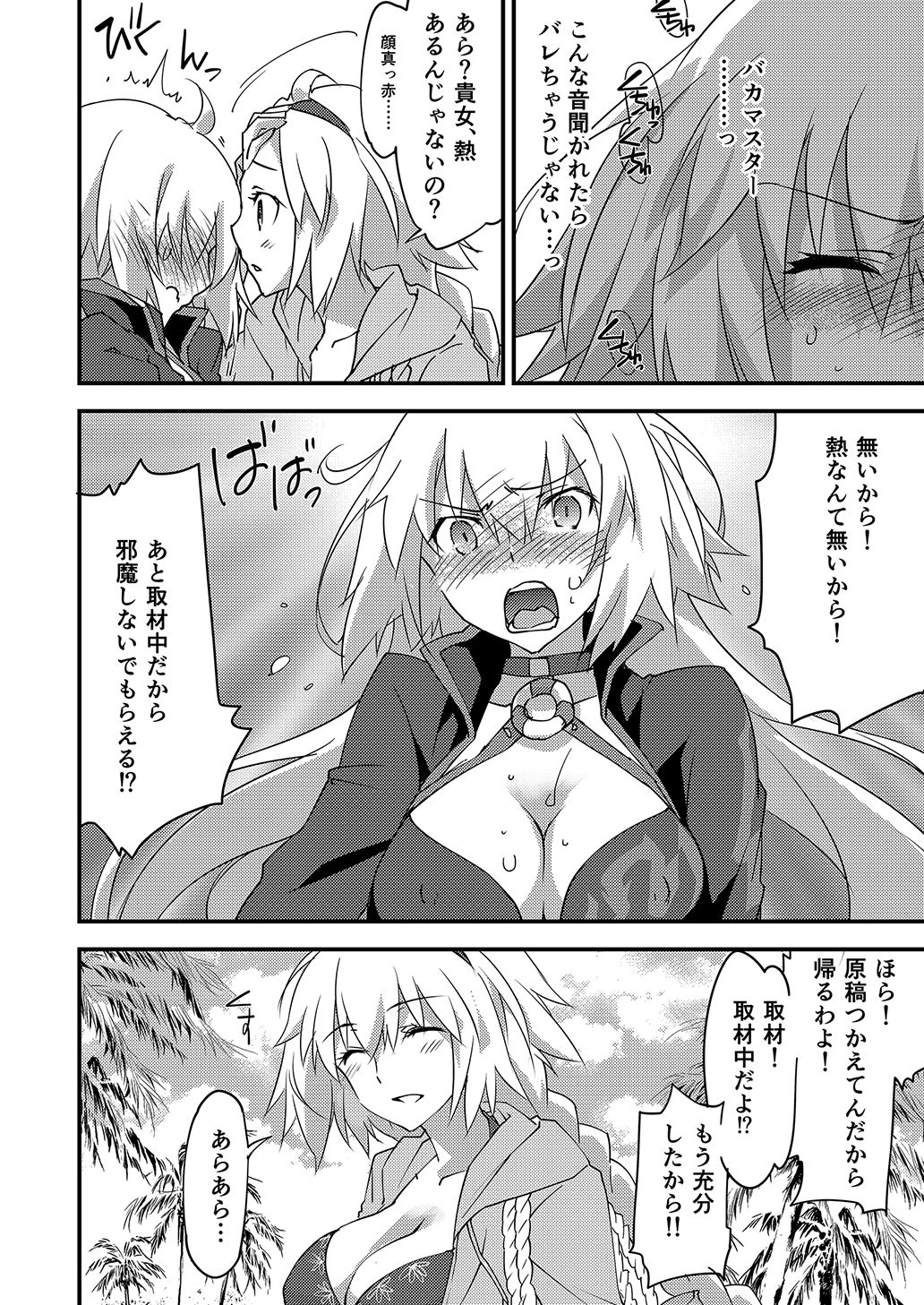 別に私は興味ないけどあなたがどうしてもっていうなら付き合ってあげてもいいんですけど!?