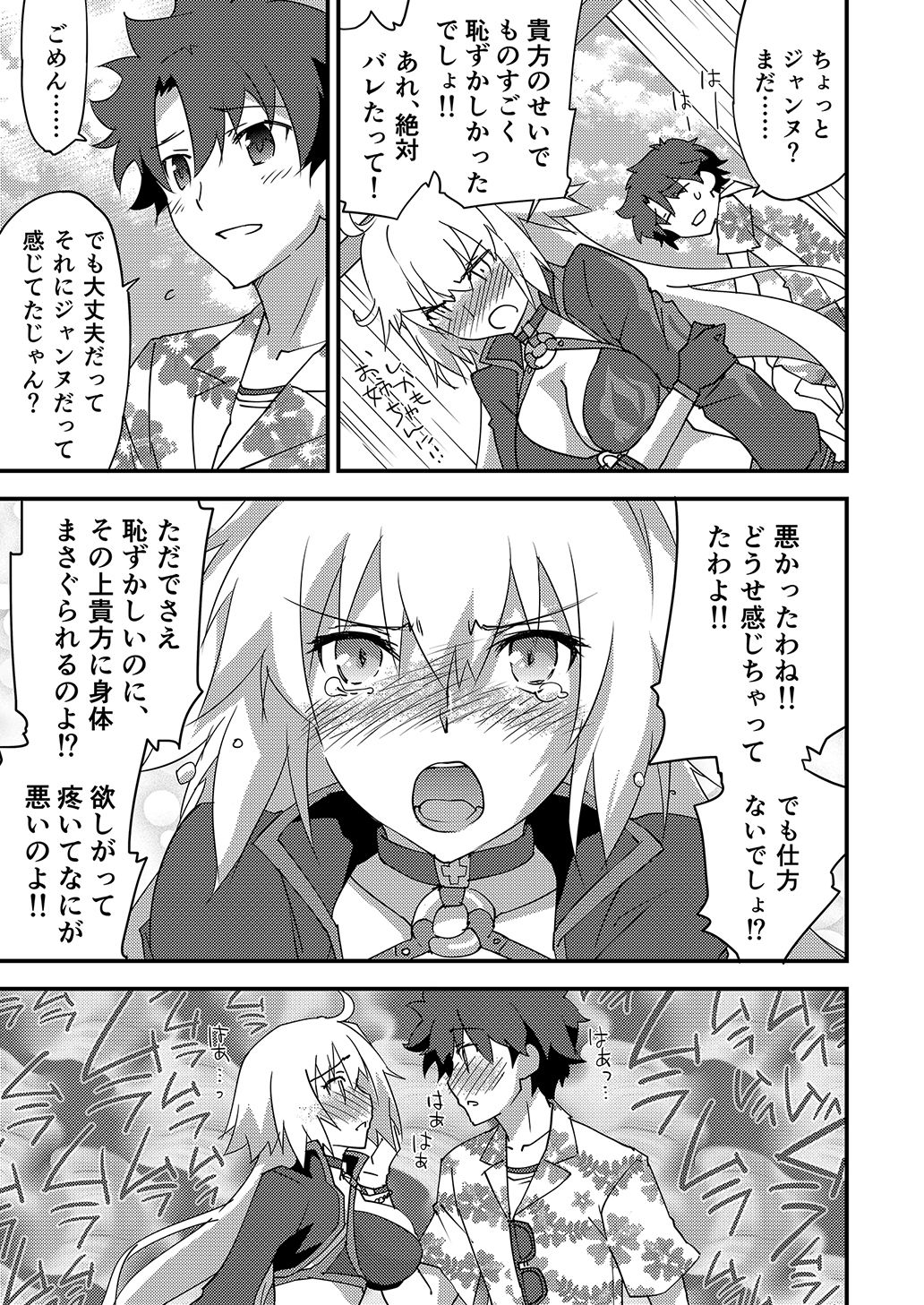 別に私は興味ないけどあなたがどうしてもっていうなら付き合ってあげてもいいんですけど!?