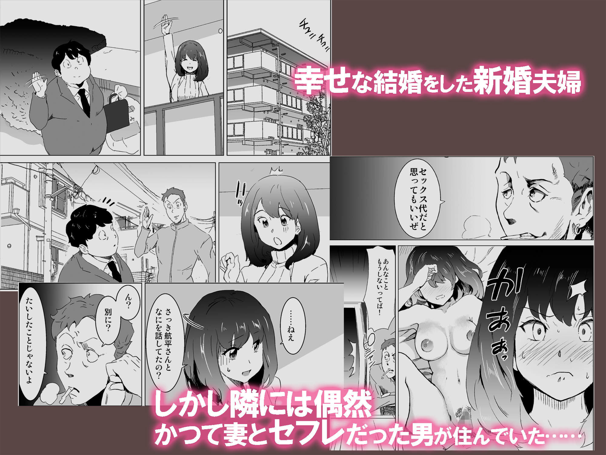 サンプル画像1:隣人がAV見てるけど僕の妻ならあんなわざとらしい喘ぎ声はあげない(IRON Y) [d_175171]