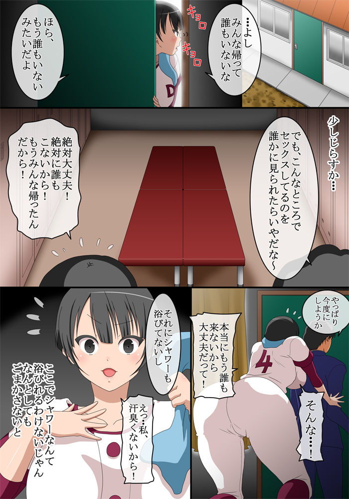 サンプル画像3:男と女の性の価値観が逆転した世界2(コミック おなっち) [d_175175]